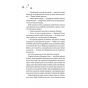 І-спалахне-пожежа-PRIMESbooks4.webp