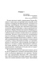 Капитанская-дочка-PRIMESbooks3.jpg