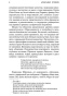 Капитанская-дочка-PRIMESbooks4.jpg