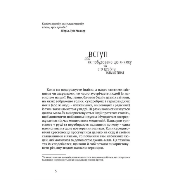 Їсти-молитися-кохати-PRIMESbooks2.webp