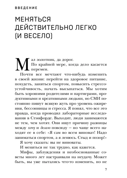 Нанопривычки-PRIMESbooks4.jpg