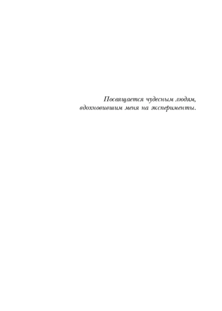 Нанопривычки-PRIMESbooks3.jpg