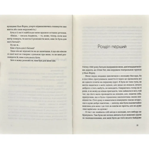 Місто-дівчат-PRIMESbooks2.webp