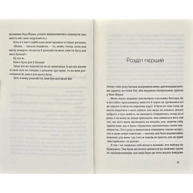 Місто-дівчат-PRIMESbooks2.webp