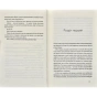 Місто-дівчат-PRIMESbooks2.webp