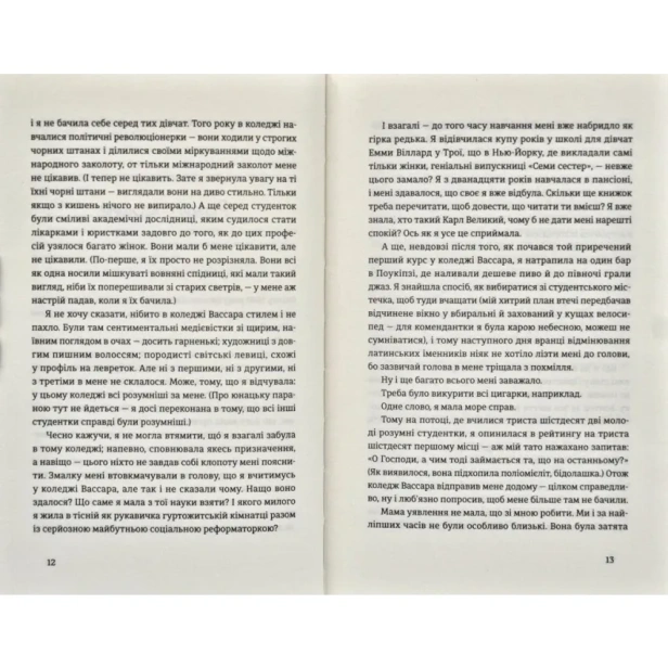 Місто-дівчат-PRIMESbooks4.webp
