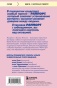 Найди-подход-к-кому-угодно-PRIMESbooks2.jpg