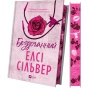 Бездоганний-PRIMESbooks2.webp