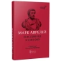 Марк-Аврелій-Наодинці-з-собою-PRIMESbooks.webp