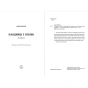 Марк-Аврелій-Наодинці-з-собою-PRIMESbooks2.webp