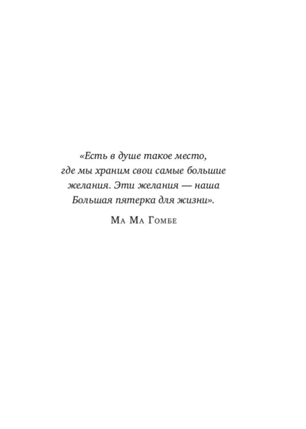 Сафари-для-жизни-PRIMESbooks3.jpg