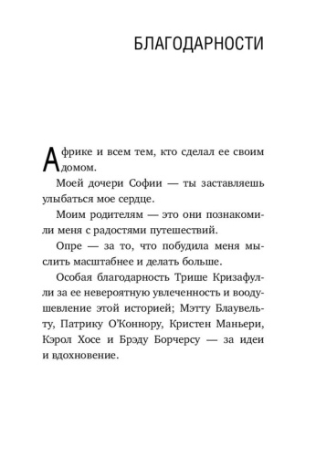 Сафари-для-жизни-PRIMESbooks2.jpg