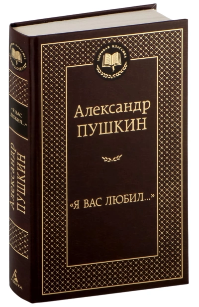 Я-вас-любил-PRIMESbooks.jpg