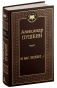 Я-вас-любил-PRIMESbooks.jpg