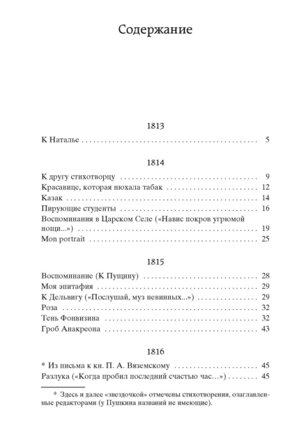 Я-вас-любил-PRIMESbooks2.jpg
