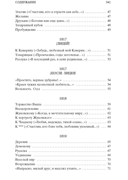 Я-вас-любил-PRIMESbooks3.jpg