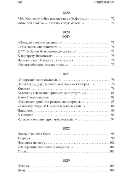 Я-вас-любил-PRIMESbooks4.jpg