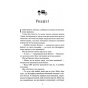 Гордість-і-упередження-PRIMESbooks2.webp