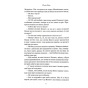 Гордість-і-упередження-PRIMESbooks3.webp