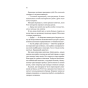 Бездоганний-PRIMESbooks4.webp