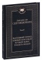 Маленький-принц-Южный-почтовый-Ночной-полет-Планета-людей-PRIMESbooks.jpg