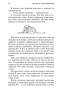 Маленький-принц-Южный-почтовый-Ночной-полет-Планета-людей-PRIMESbooks4.jpg