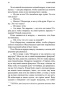 Приключения-Тома-Сойера-и-Гекльберри-Финна-PRIMESbooks4.jpg