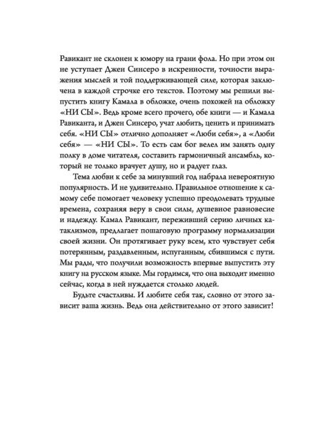 Люби-себя-PRIMESbooks3.jpg