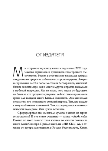 Люби-себя-PRIMESbooks2.jpg