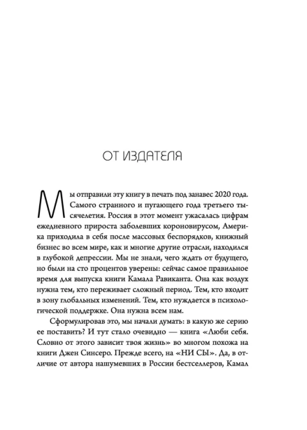 Люби-себя-PRIMESbooks2.jpg