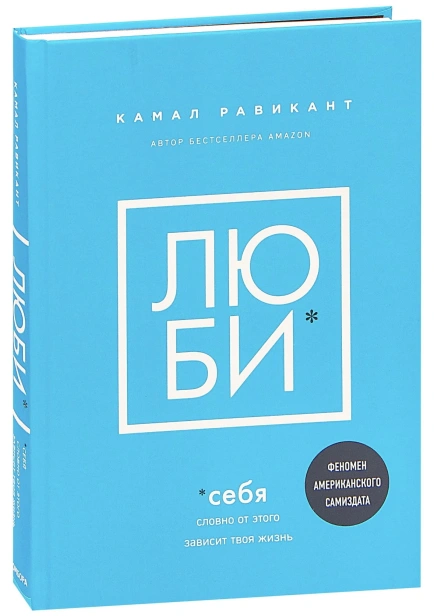 Люби-себя-PRIMESbooks.jpg