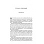 Найдорожче-в-житті-PRIMESbooks2.webp