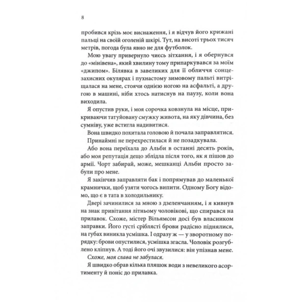 Найдорожче-в-житті-PRIMESbooks3.webp
