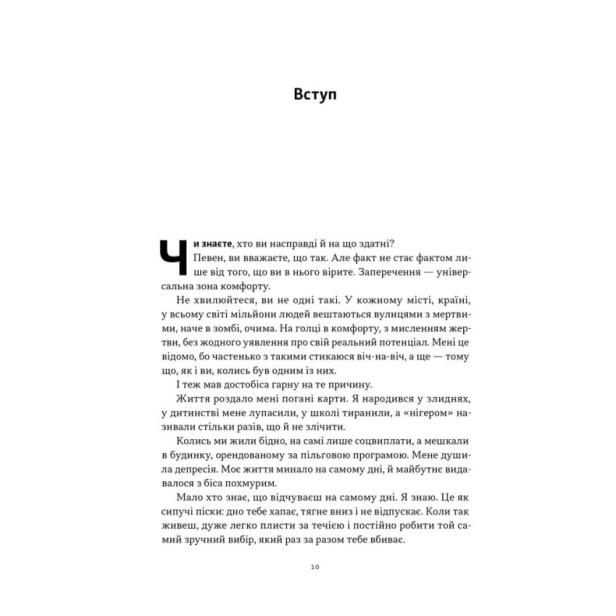 Мене-не-зламати-PRIMESbooks4.webp