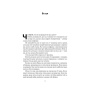 Мене-не-зламати-PRIMESbooks4.webp