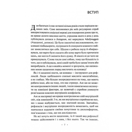Поміркуйте-про-це-PRIMESbooks2.webp