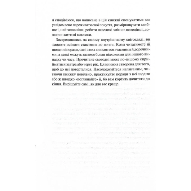 Поміркуйте-про-це-PRIMESbooks3.webp