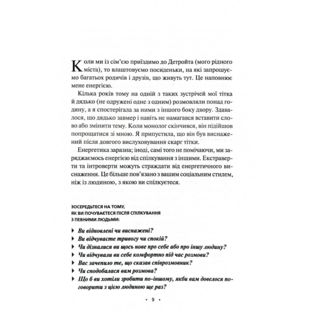 Поміркуйте-про-це-PRIMESbooks4.webp