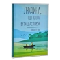 Людина-що-хотіла-бути-щасливою-PRIMESbooks.webp