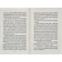 Людина-що-хотіла-бути-щасливою-PRIMESbooks4.webp