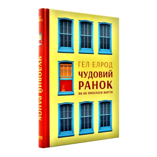Чудовий-ранок-PRIMESbooks.webp