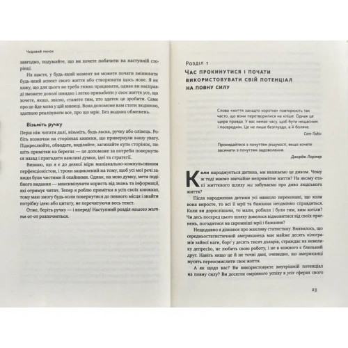 Чудовий-ранок-PRIMESbooks2.webp