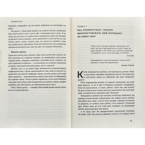 Чудовий-ранок-PRIMESbooks2.webp