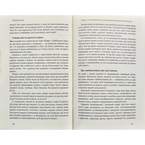 Чудовий-ранок-PRIMESbooks4.webp