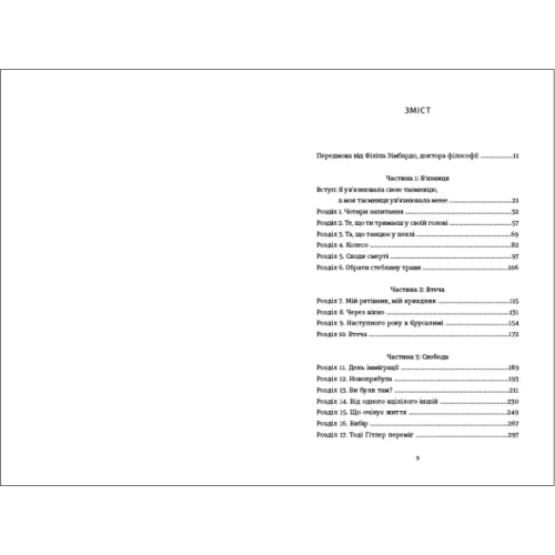 Вибір-PRIMESbooks2.webp