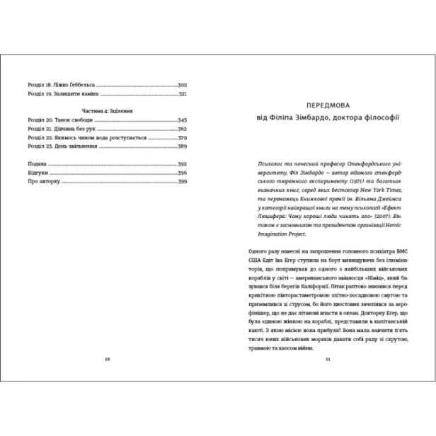 Вибір-PRIMESbooks3.webp
