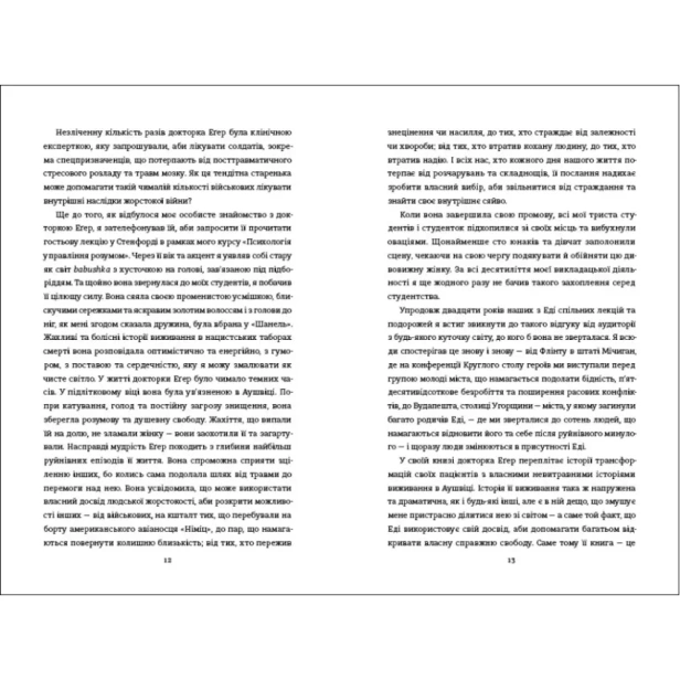 Вибір-PRIMESbooks4.webp