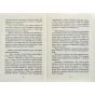 Пес-на-ім’я-Мані-PRIMESbooks3.webp