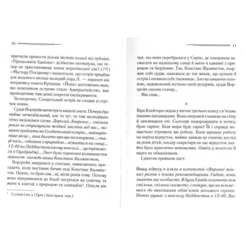 І-не-лишилось-жодного-PRIMESbooks2.webp