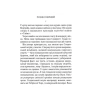 І-не-лишилось-жодного-PRIMESbooks4.webp